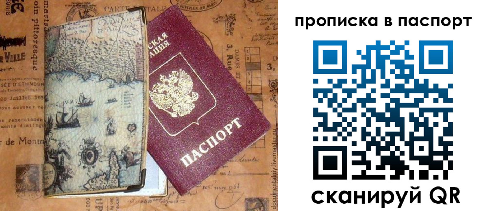 временная регистрация недорого в Избербаше