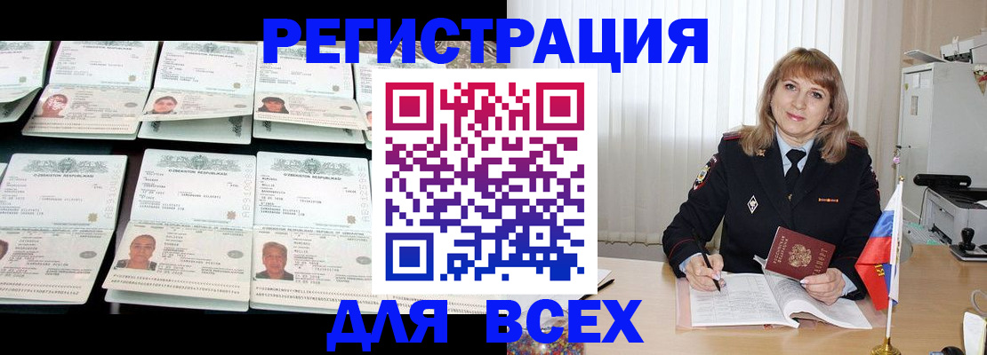 временная регистрация госуслуги в Избербаше