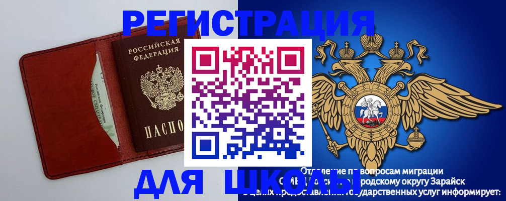 регистрация в Избербаше