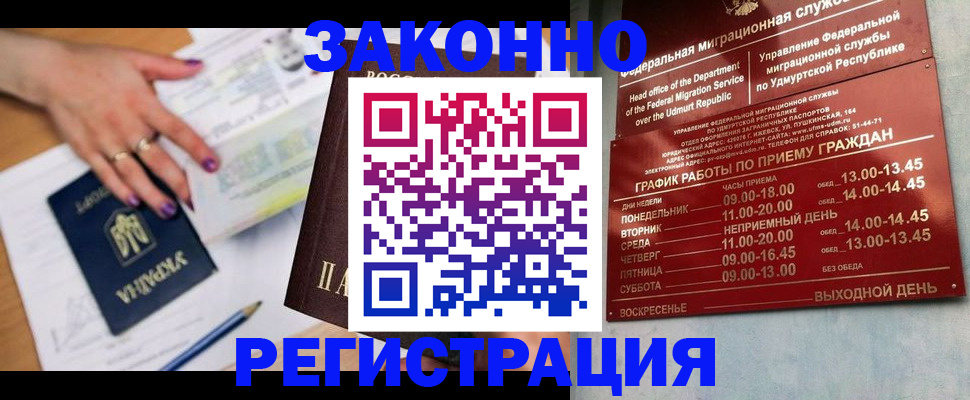 прописка для военкомата в Избербаше