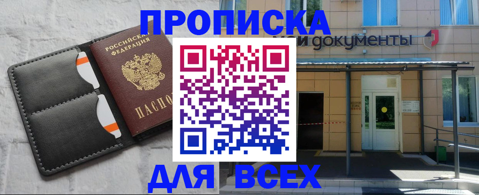 временная регистрация надежно в Избербаше