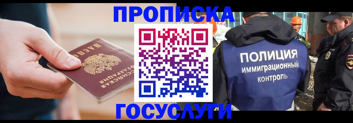 временная регистрация недорого в Избербаше