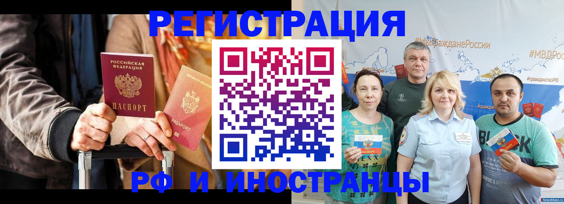 где прописаться в Избербаше