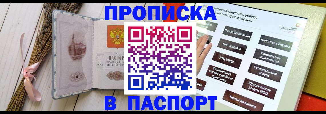 временная регистрация поиск в Избербаше